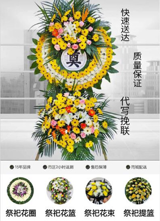 江苏常州武进区雪堰镇花圈代送